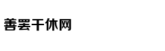 搜狐名医 | 北大肿瘤张关敏：吃药应“踩准点”，每颗药都有它的脾气